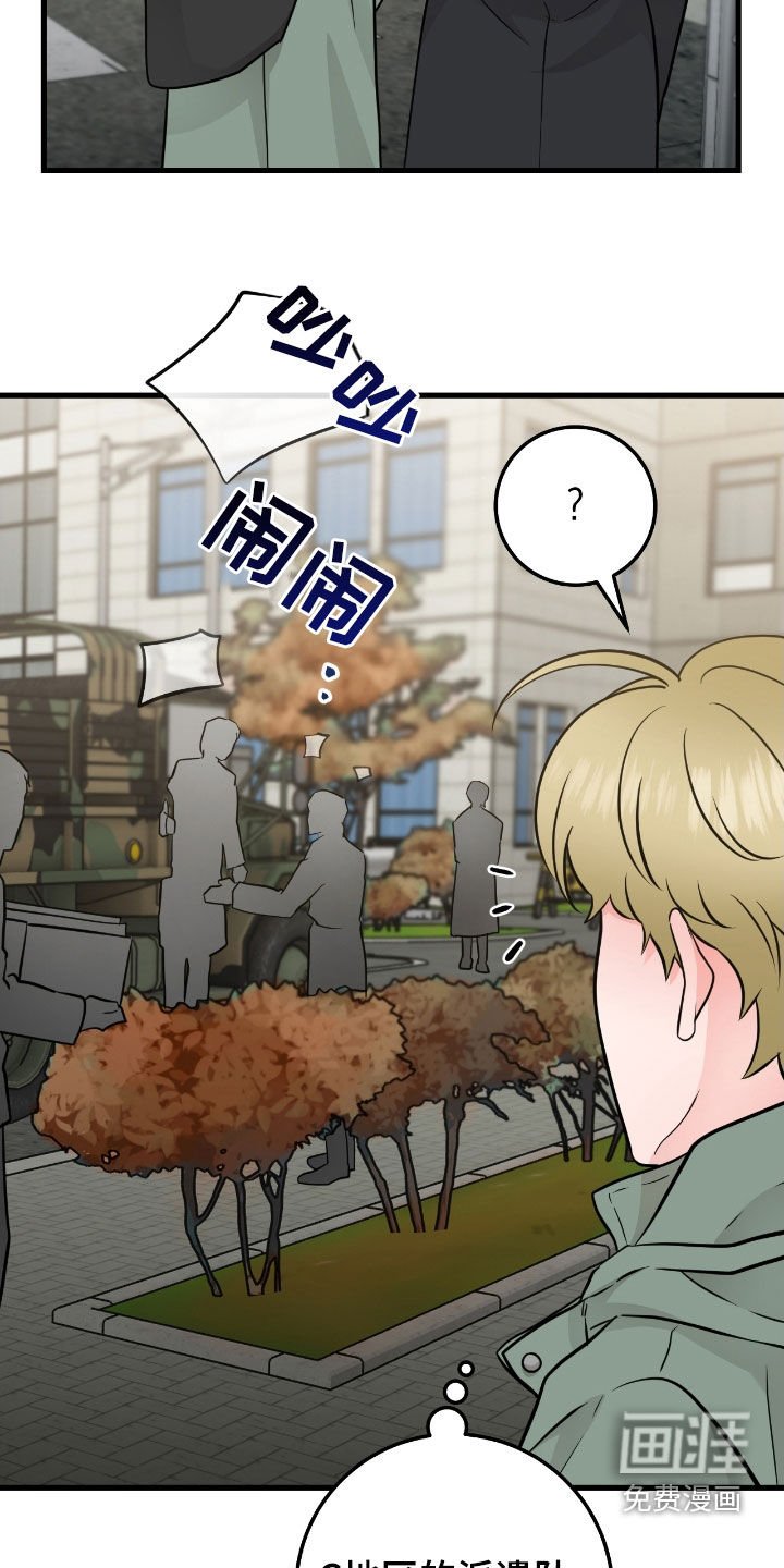 第75章：【第二季】搭档
