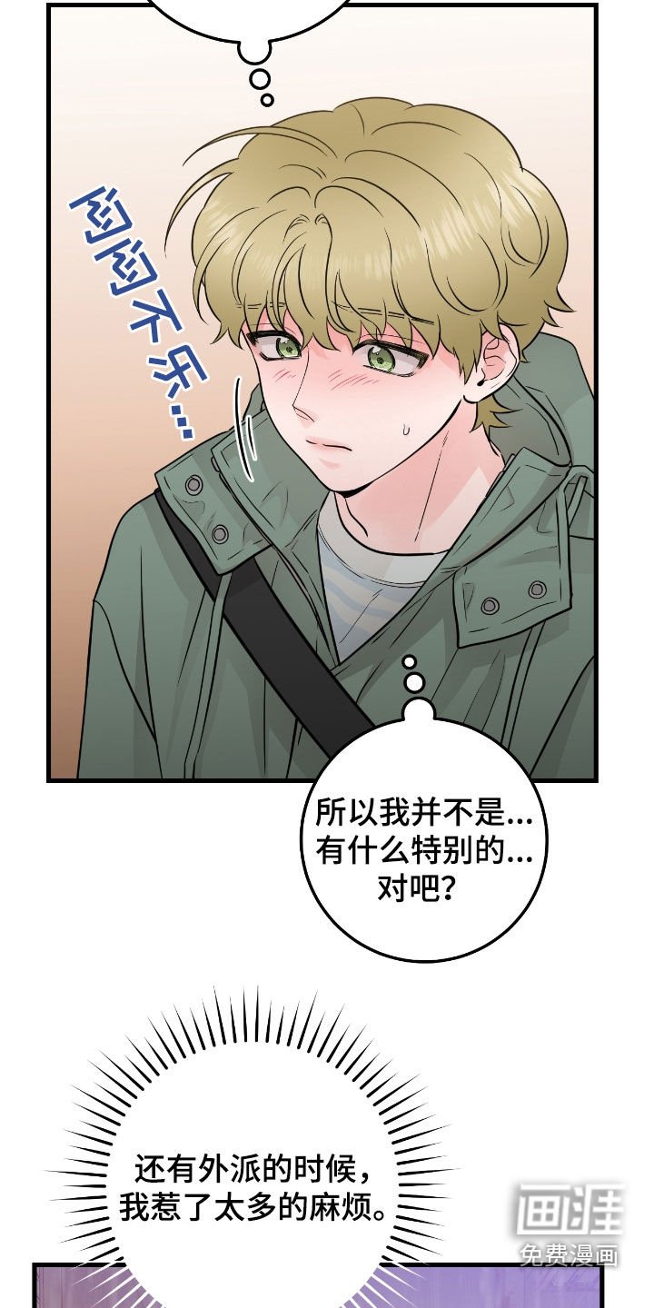 第75章：【第二季】搭档