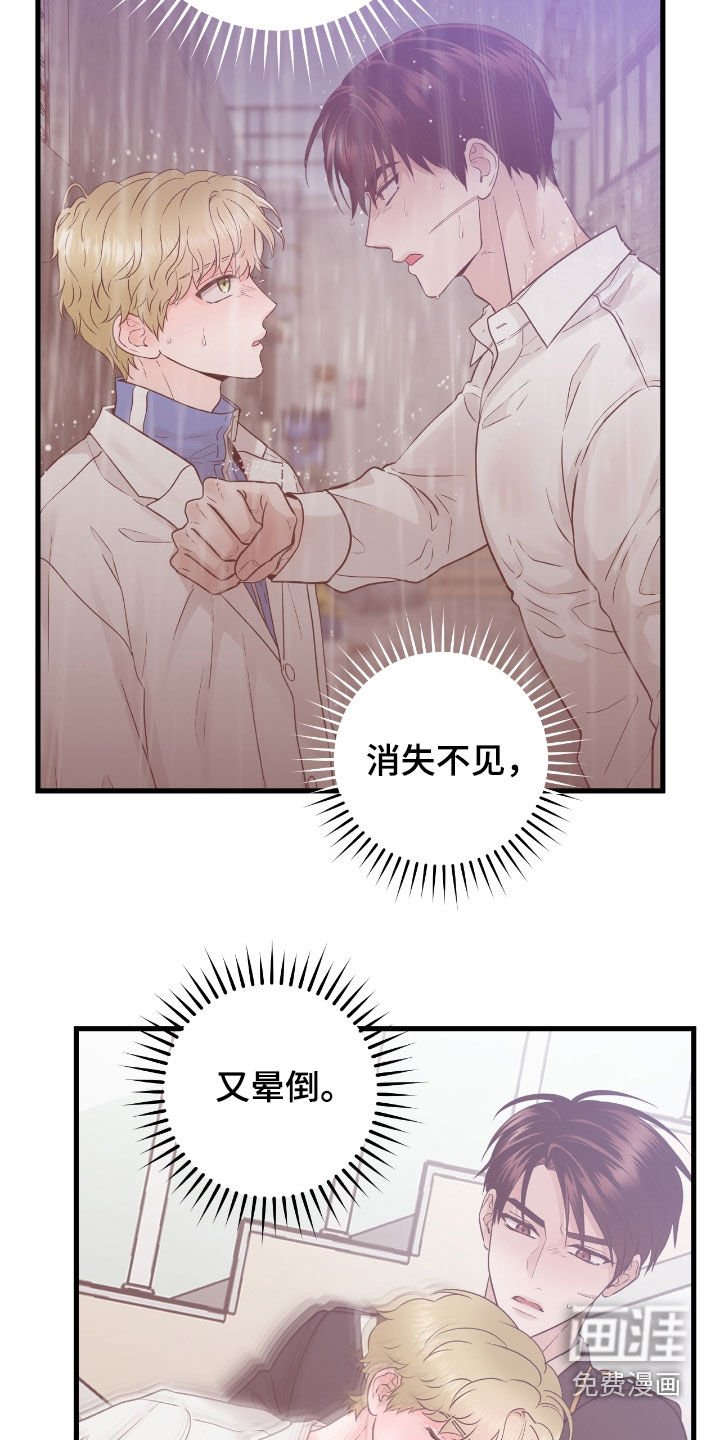 第75章：【第二季】搭档