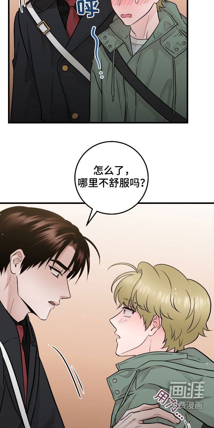 第75章：【第二季】搭档