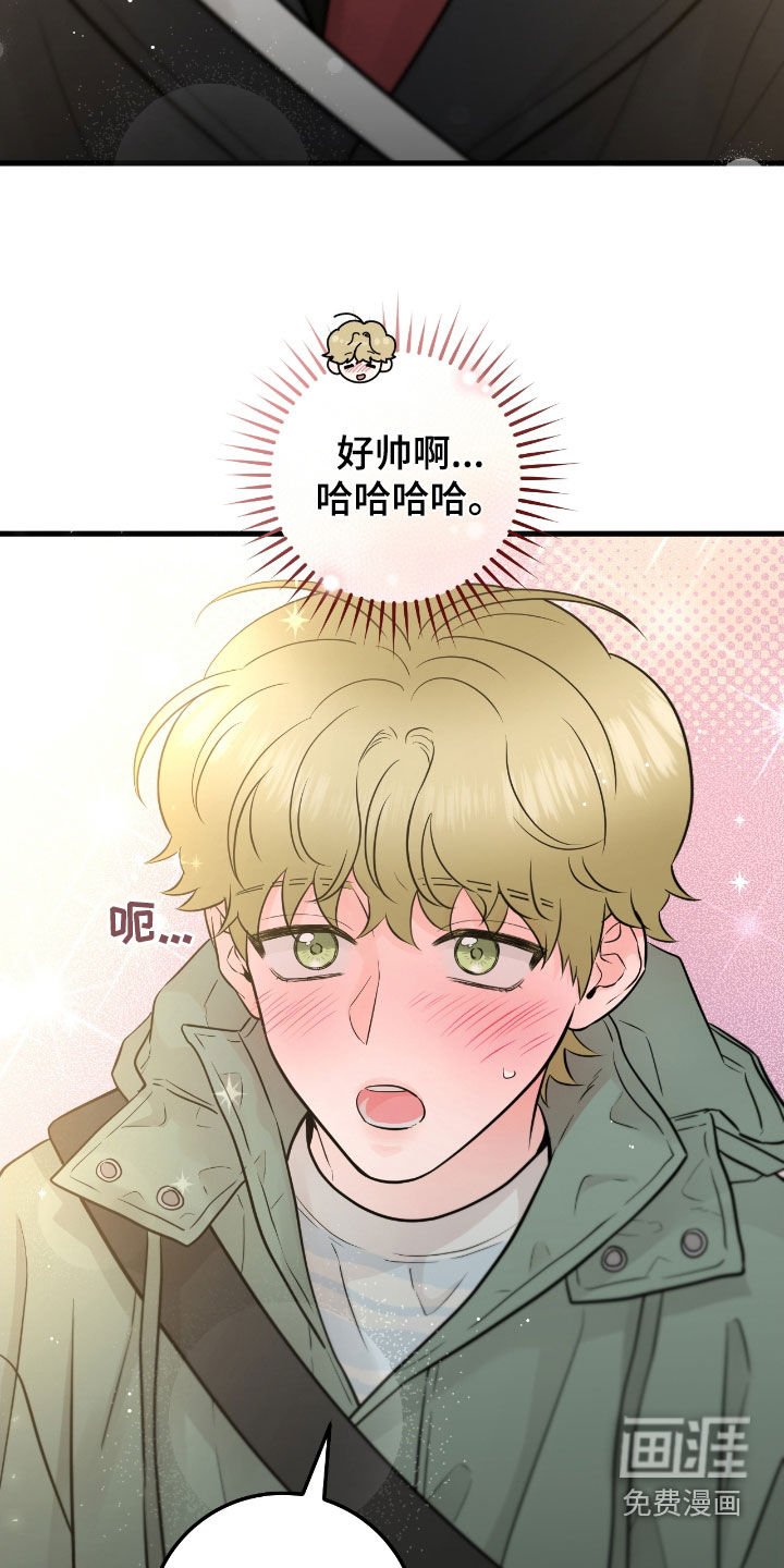 第75章：【第二季】搭档