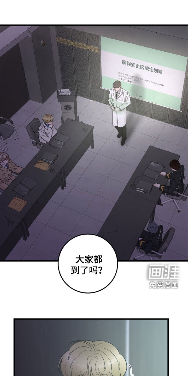 第76章：【第二季】会议
