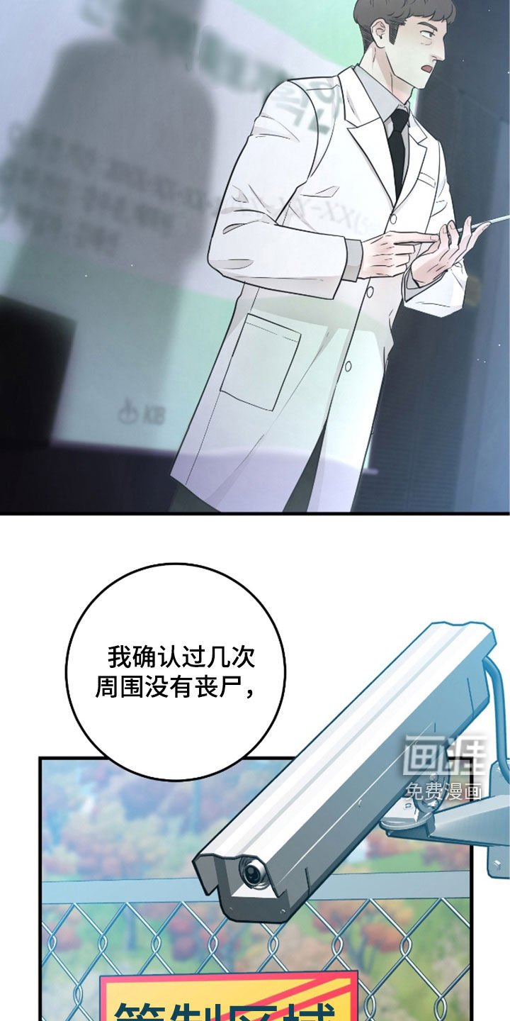 第76章：【第二季】会议