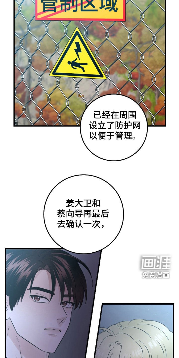 第76章：【第二季】会议