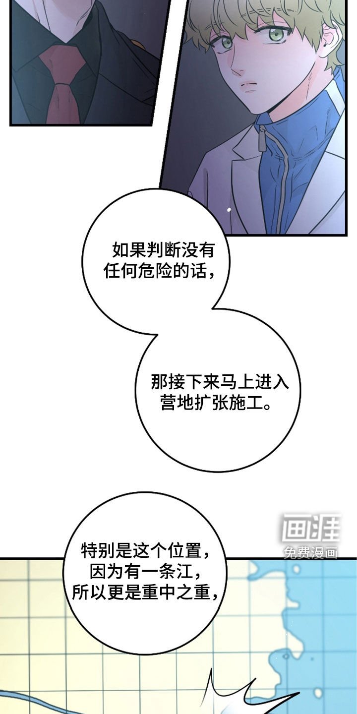 第76章：【第二季】会议