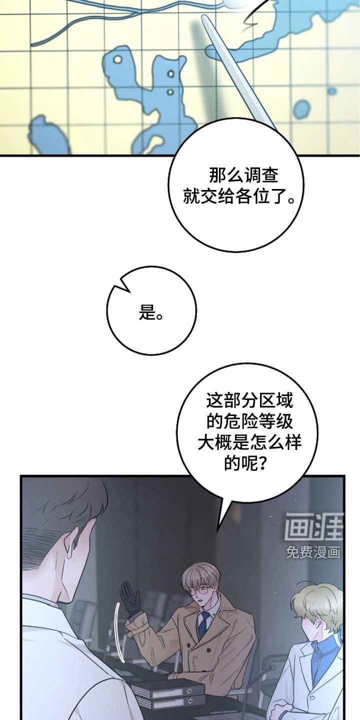 第76章：【第二季】会议