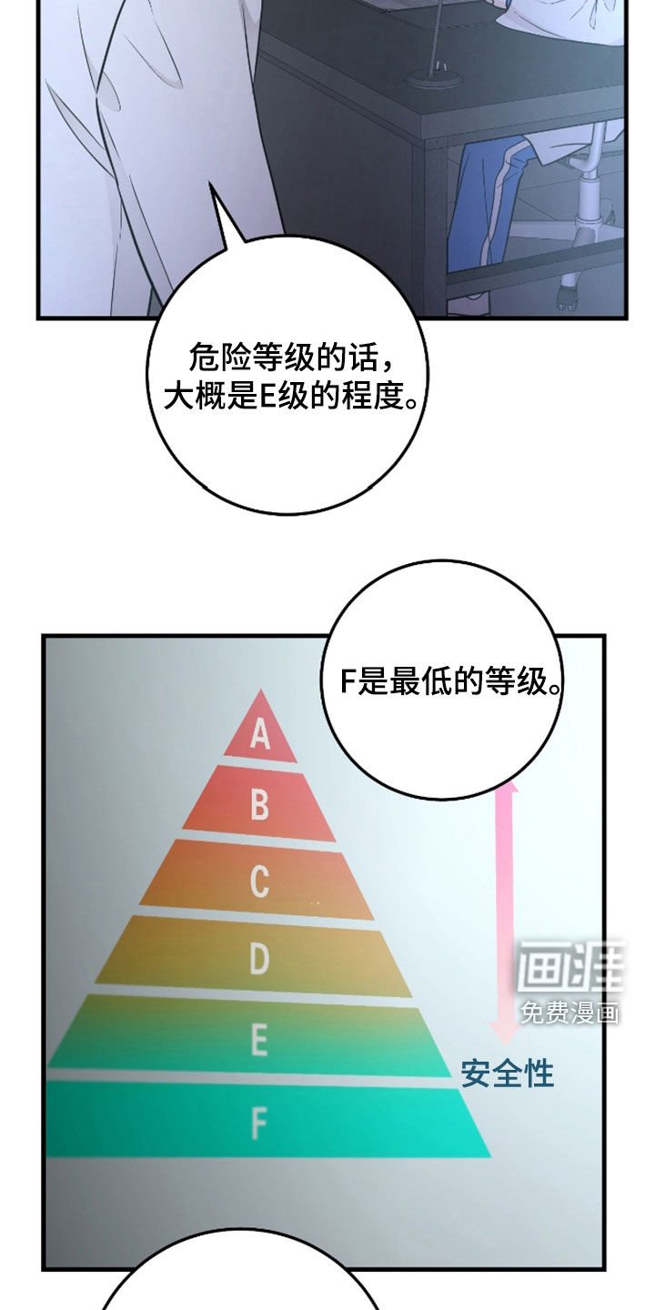 第76章：【第二季】会议