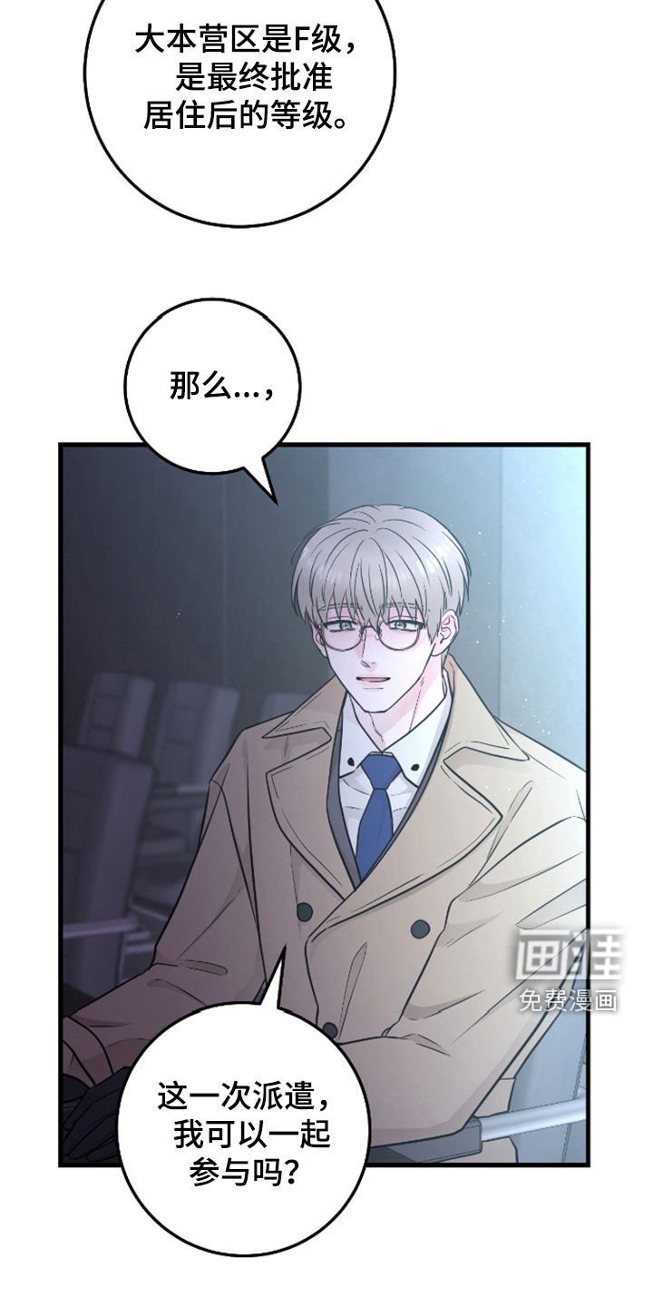 第76章：【第二季】会议