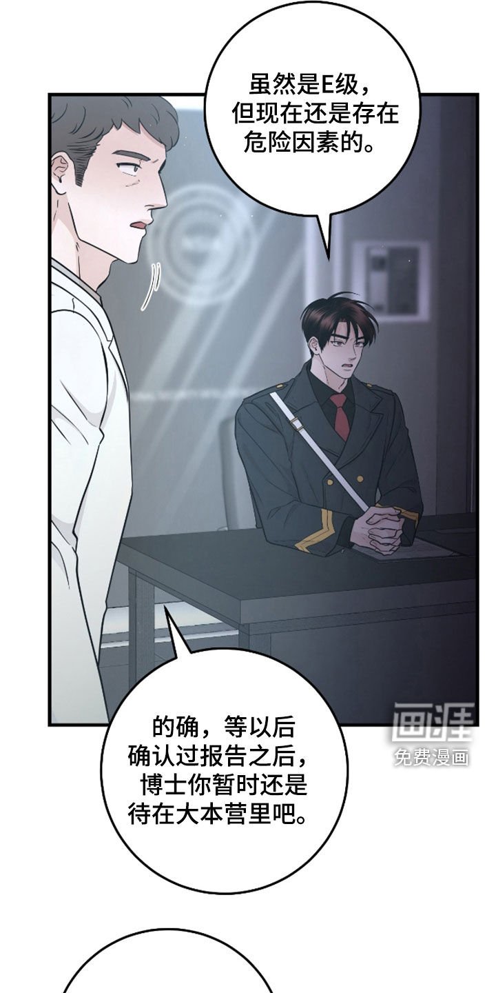 第76章：【第二季】会议