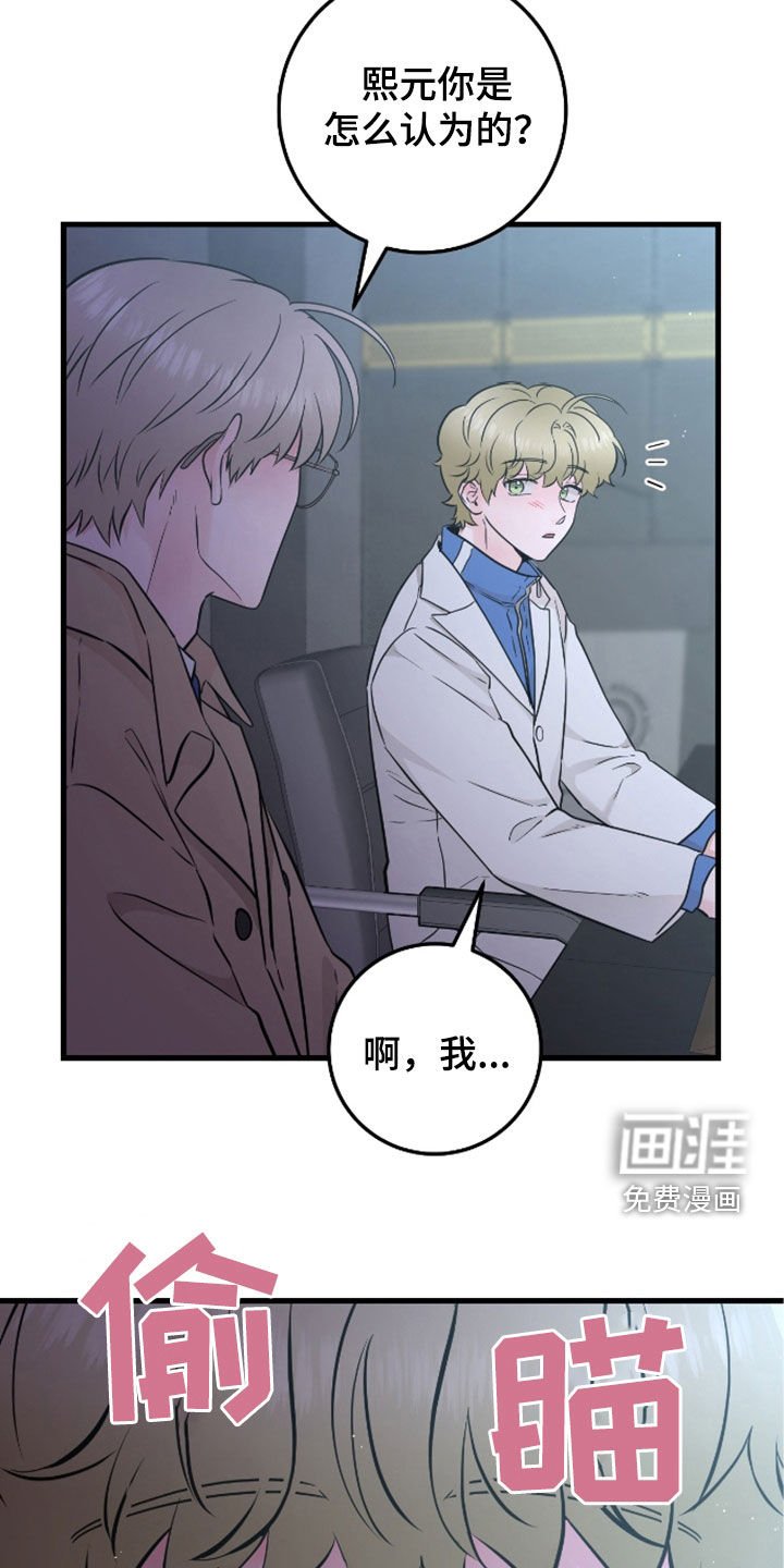第76章：【第二季】会议