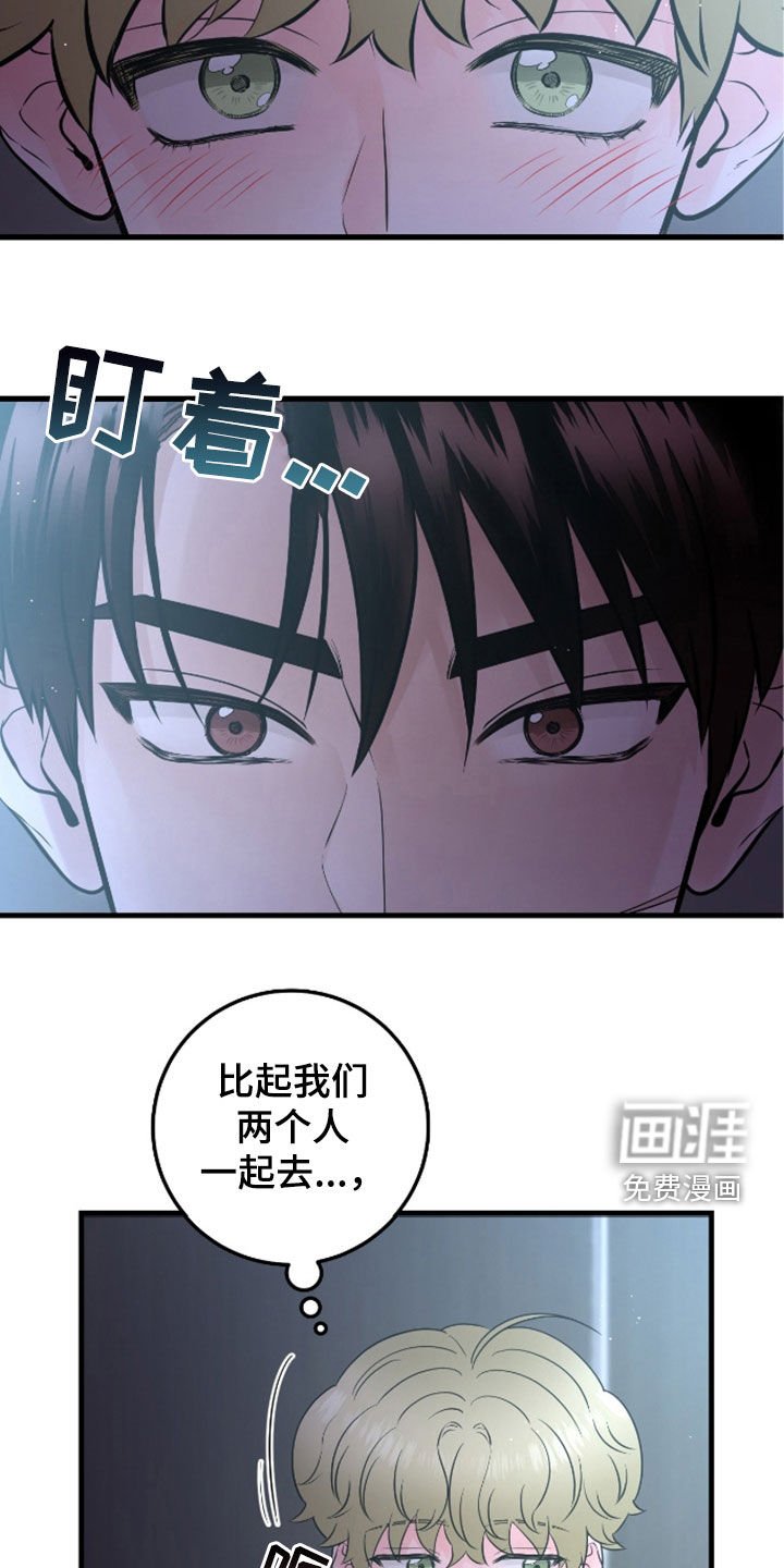 第76章：【第二季】会议