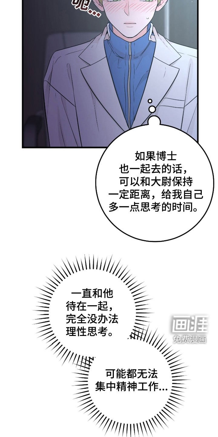 第76章：【第二季】会议