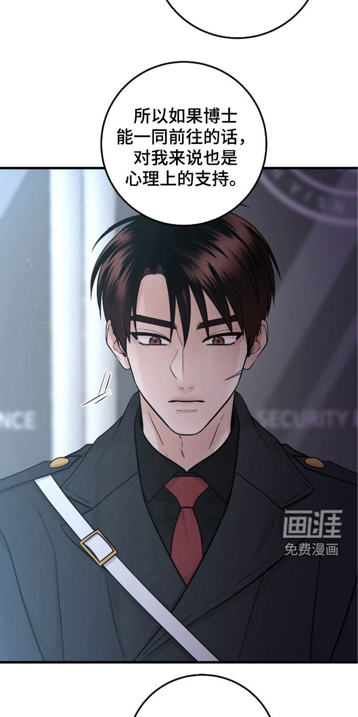 第76章：【第二季】会议