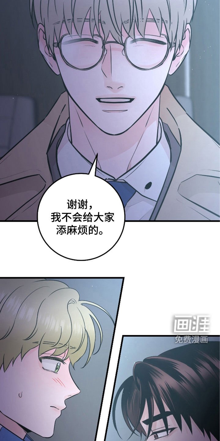 第76章：【第二季】会议