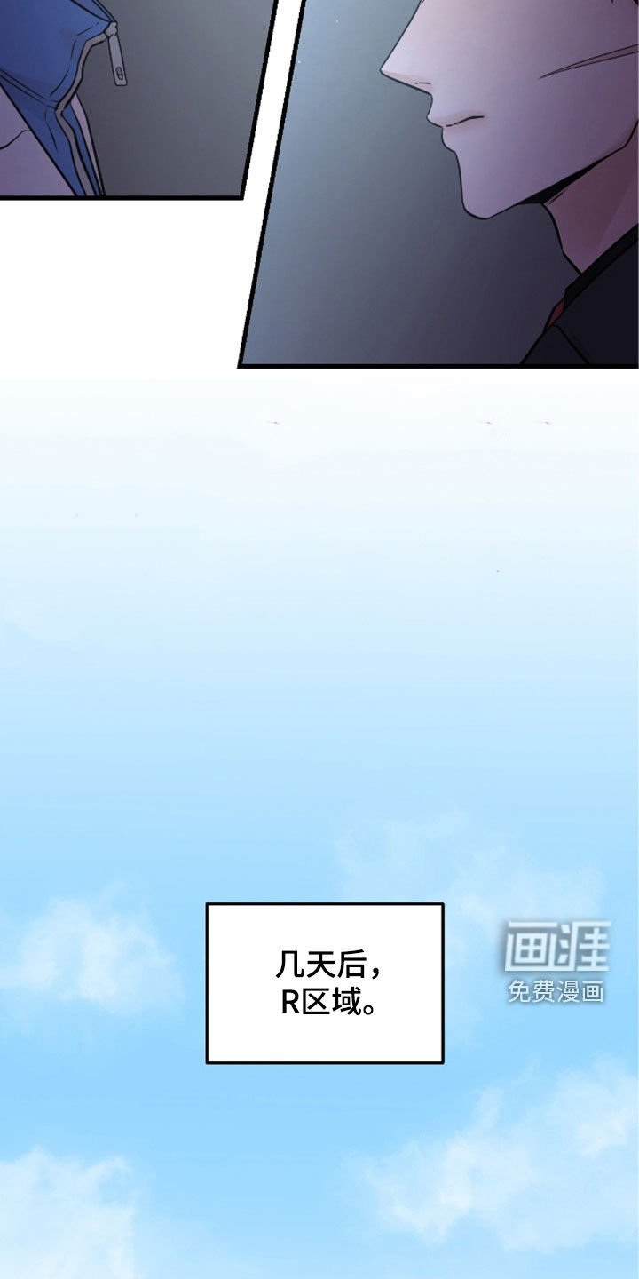第76章：【第二季】会议