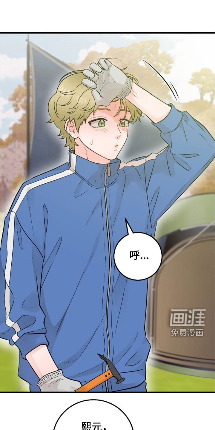第76章：【第二季】会议