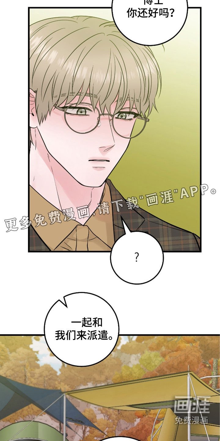 第77章：【第二季】态度冷淡
