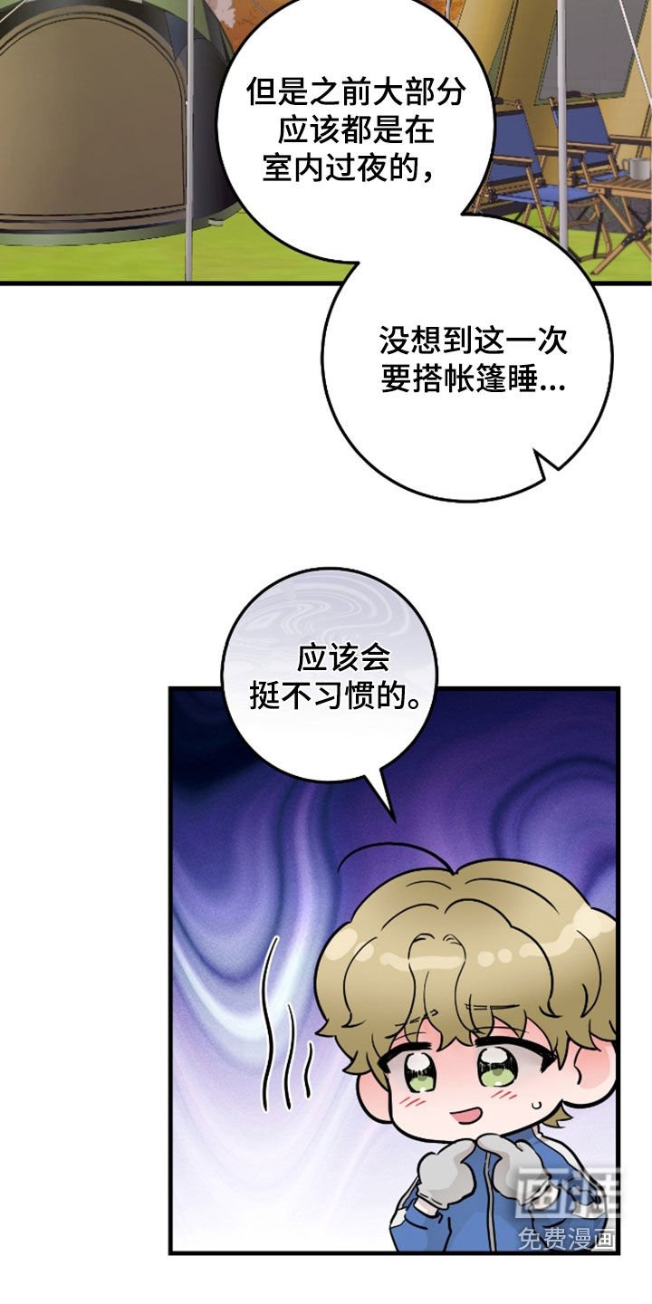 第77章：【第二季】态度冷淡