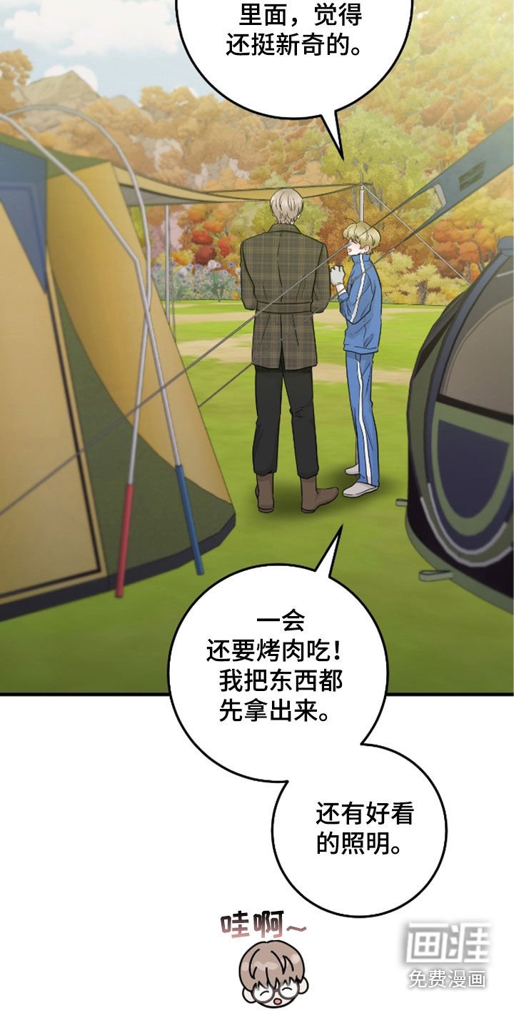 第77章：【第二季】态度冷淡