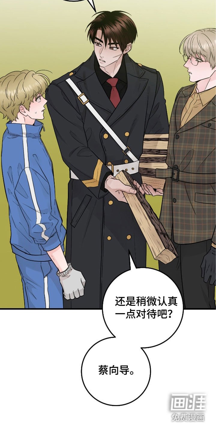 第77章：【第二季】态度冷淡