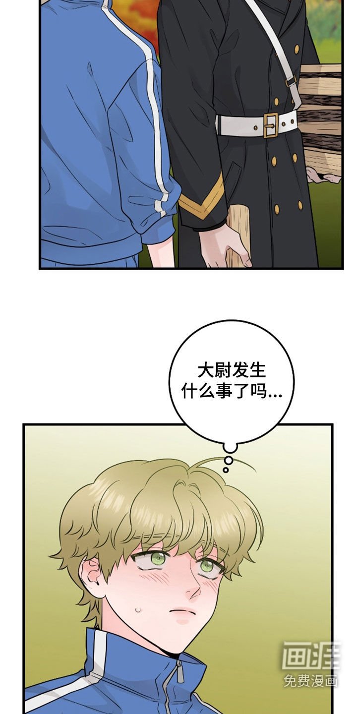 第77章：【第二季】态度冷淡