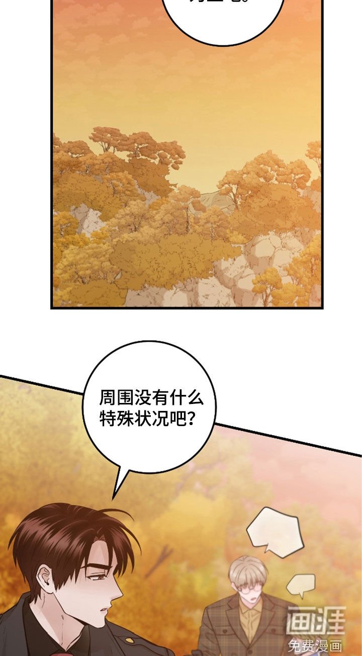 第77章：【第二季】态度冷淡