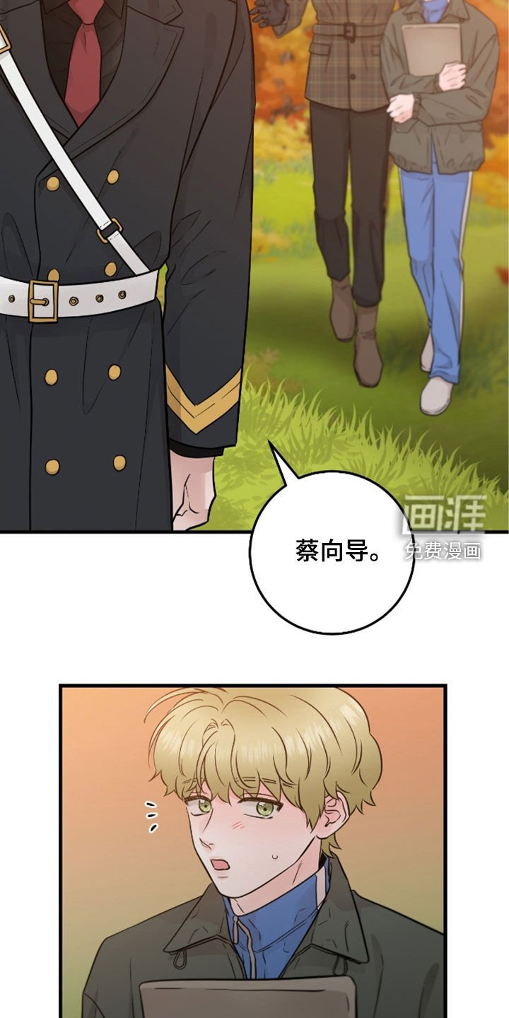 第77章：【第二季】态度冷淡