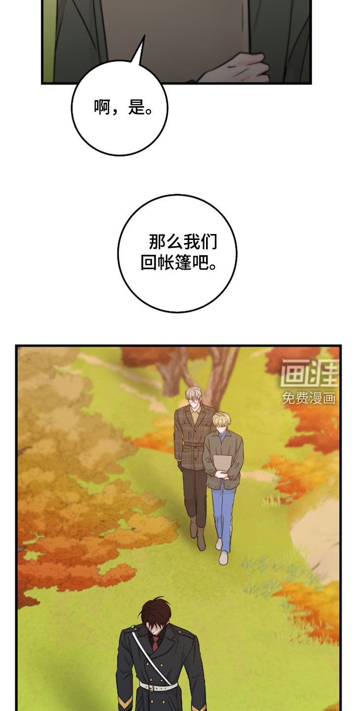第77章：【第二季】态度冷淡