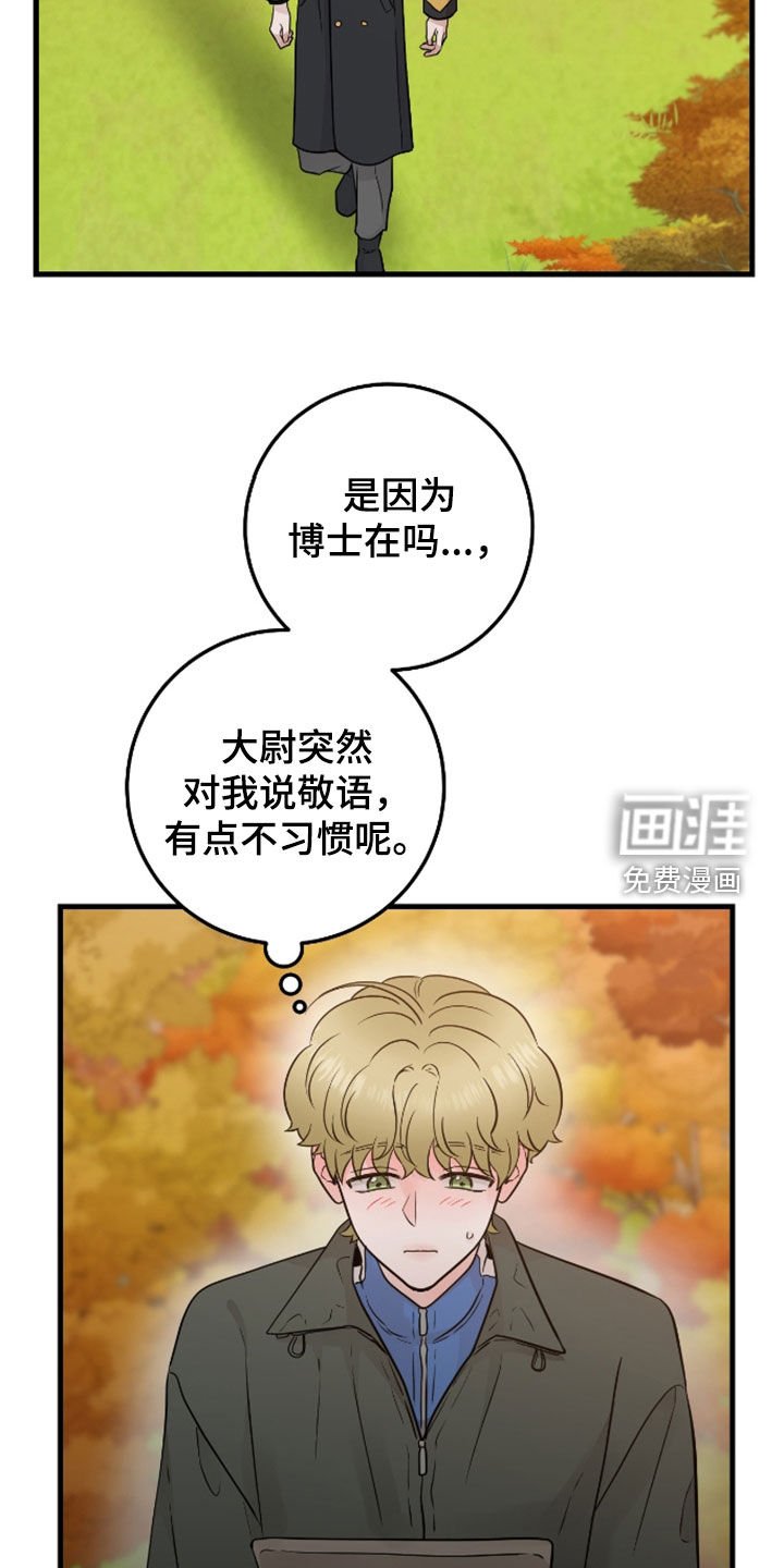 第77章：【第二季】态度冷淡
