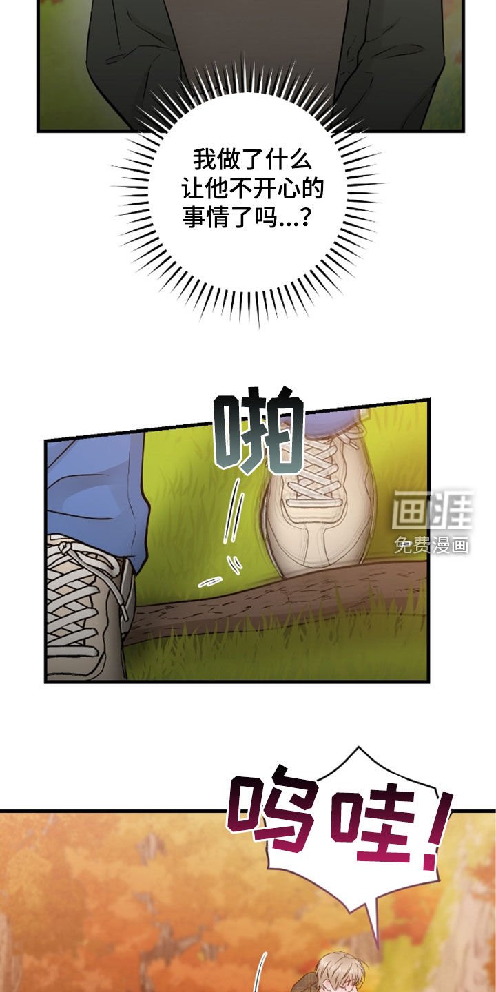第77章：【第二季】态度冷淡