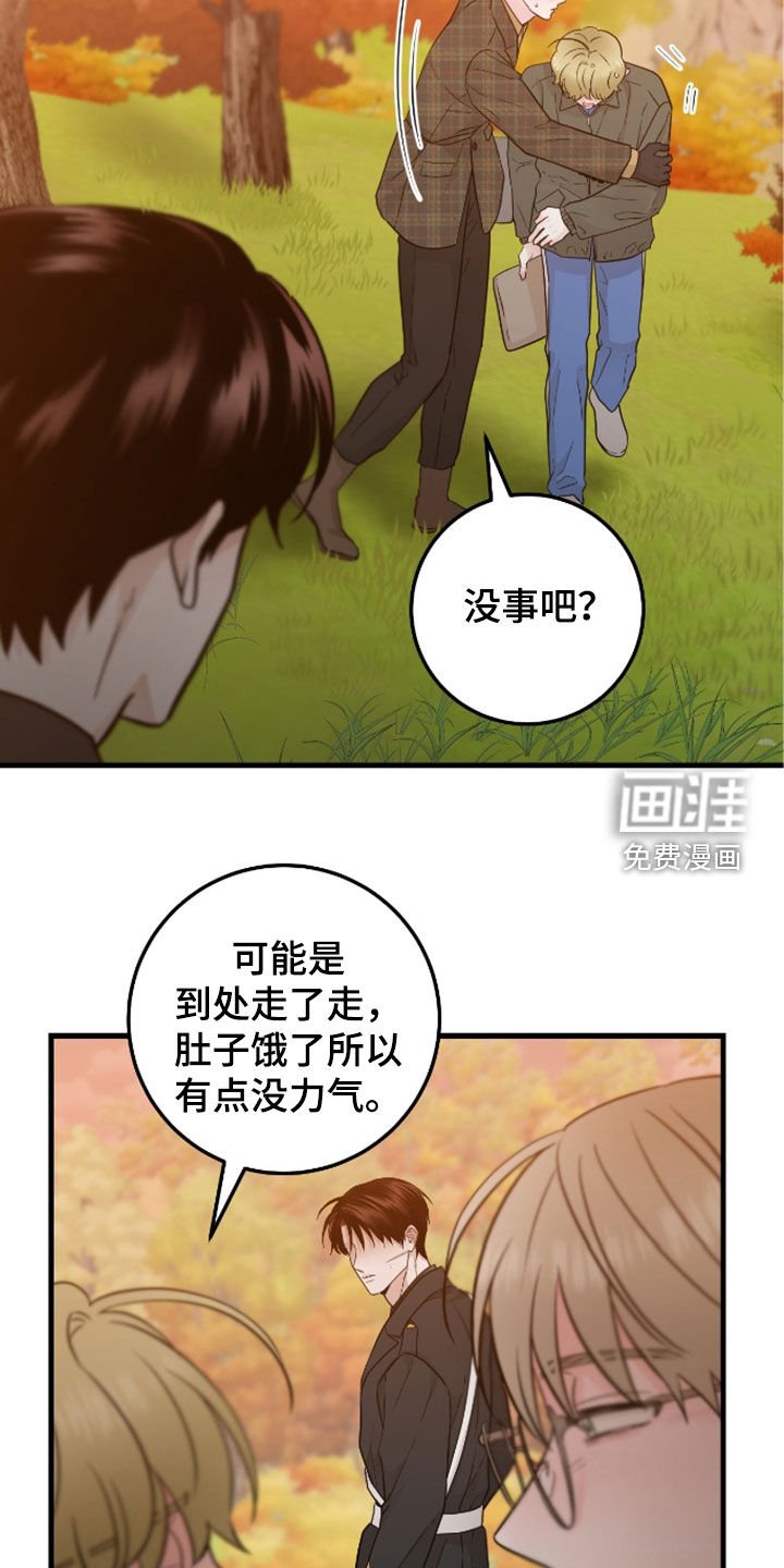 第77章：【第二季】态度冷淡