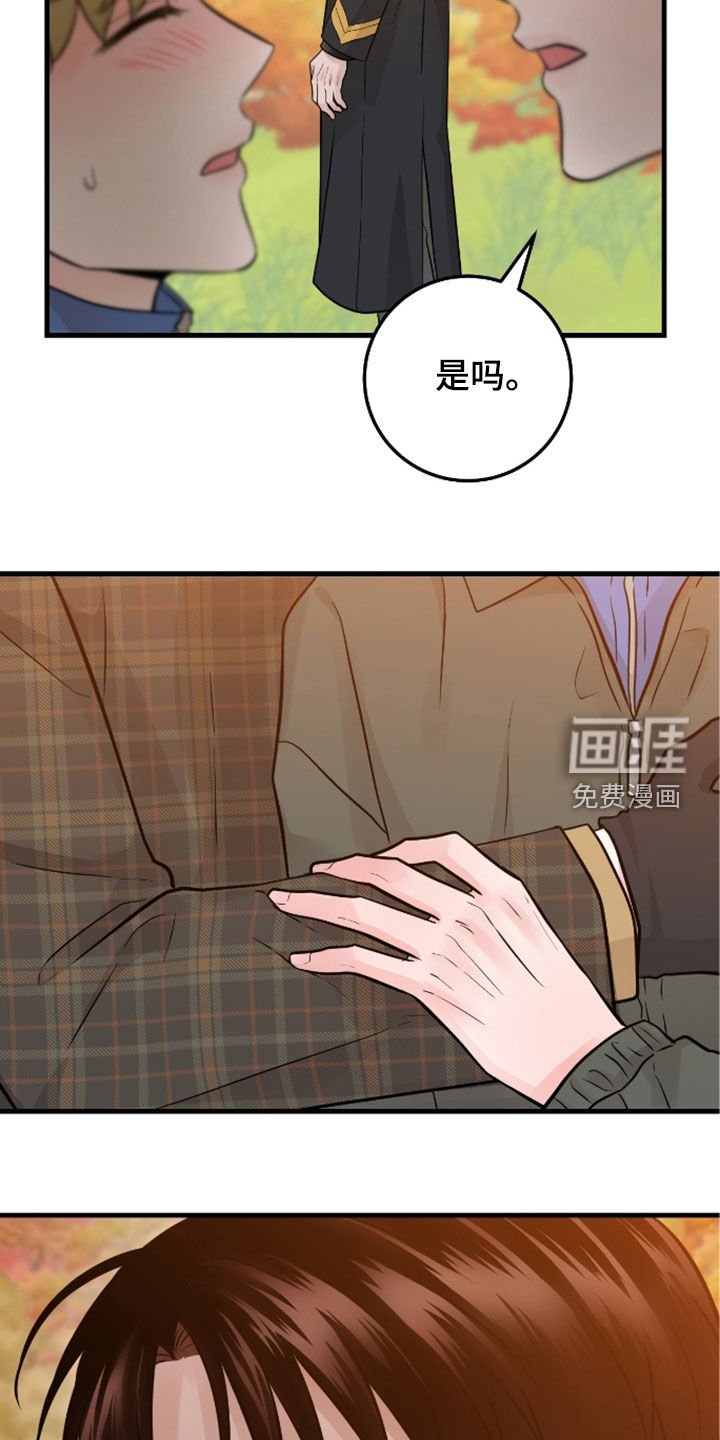 第77章：【第二季】态度冷淡