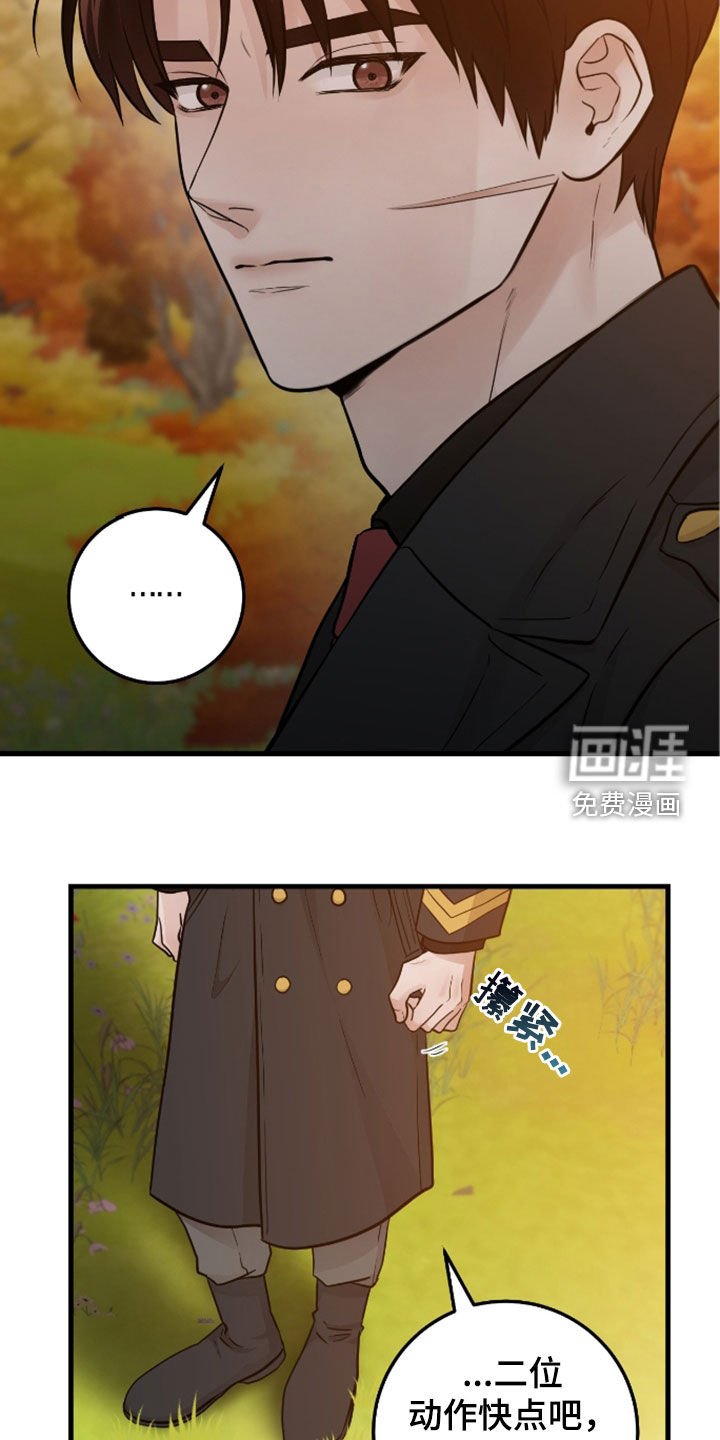 第77章：【第二季】态度冷淡
