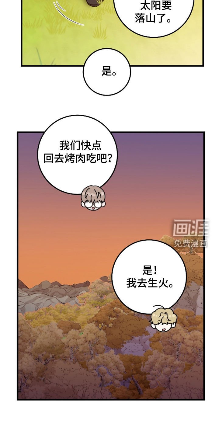 第77章：【第二季】态度冷淡