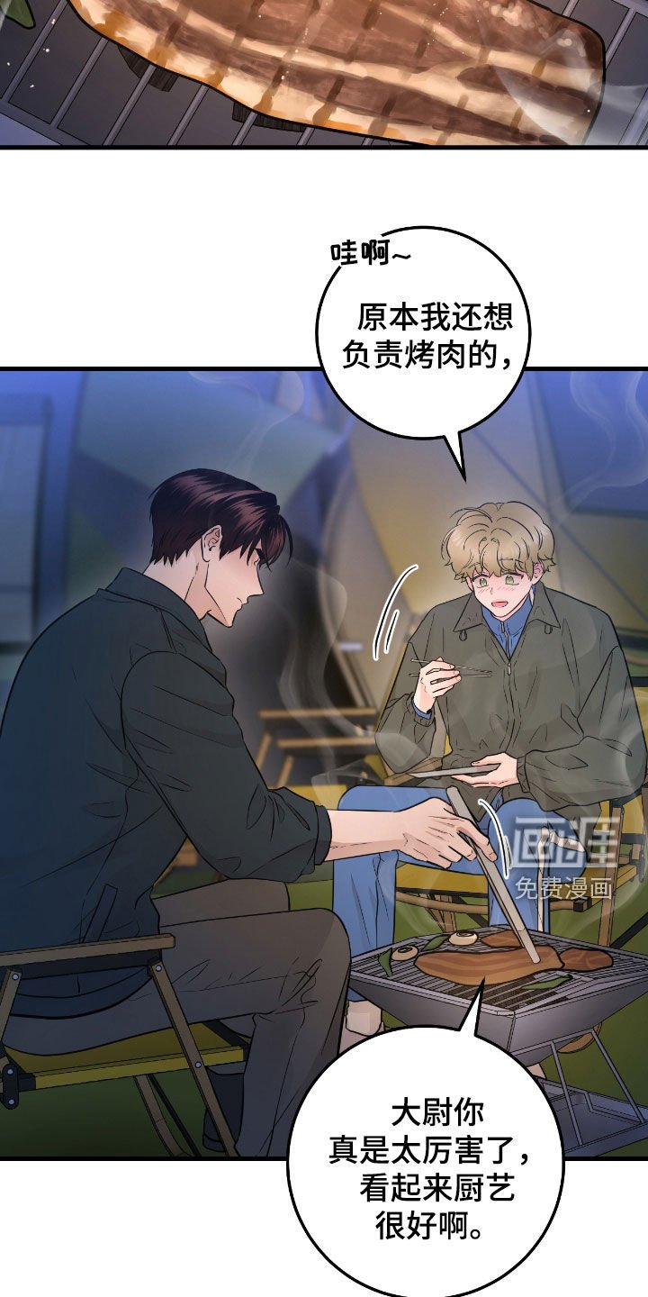 第78章：【第二季】没什么事
