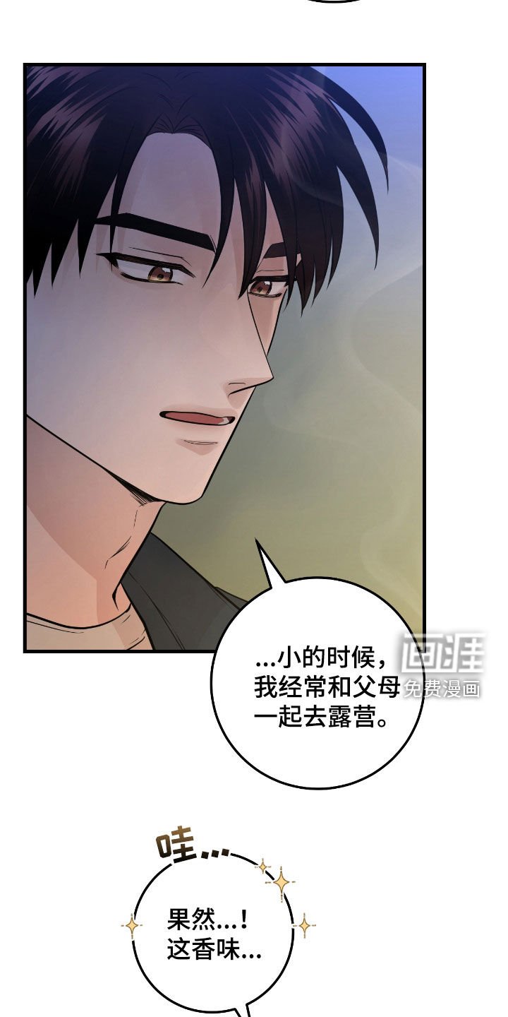 第78章：【第二季】没什么事