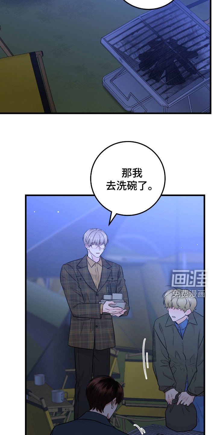 第78章：【第二季】没什么事