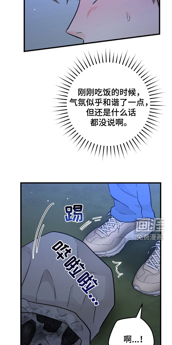 第78章：【第二季】没什么事