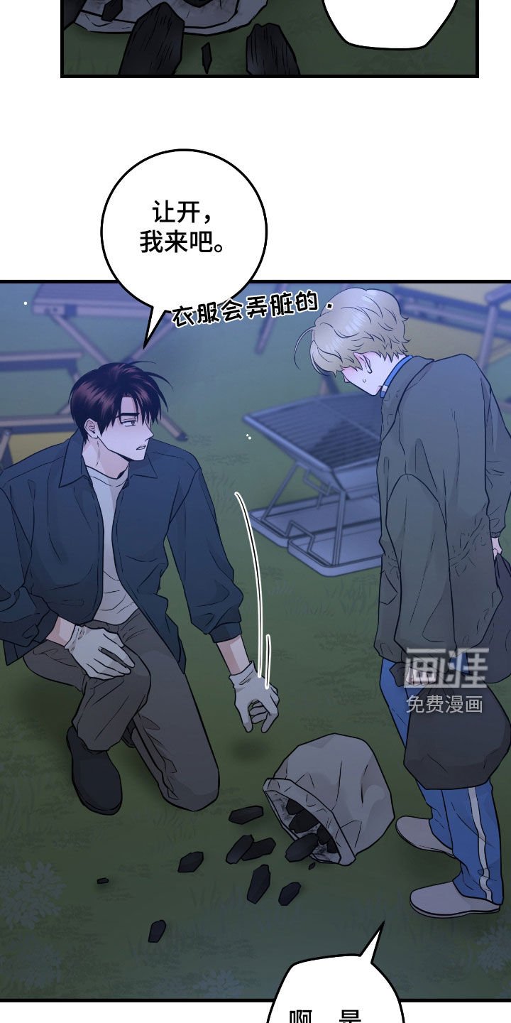 第78章：【第二季】没什么事