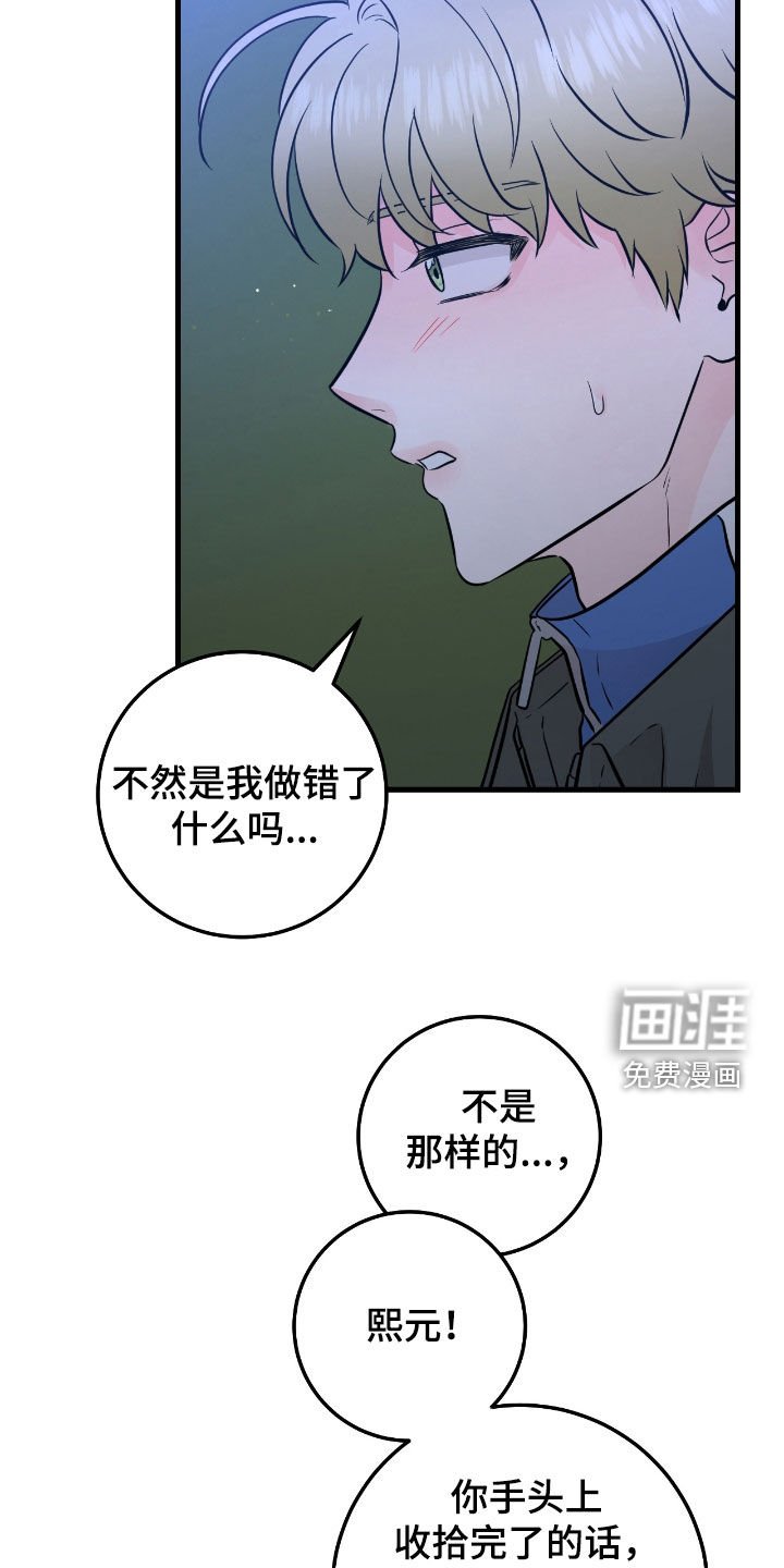 第78章：【第二季】没什么事