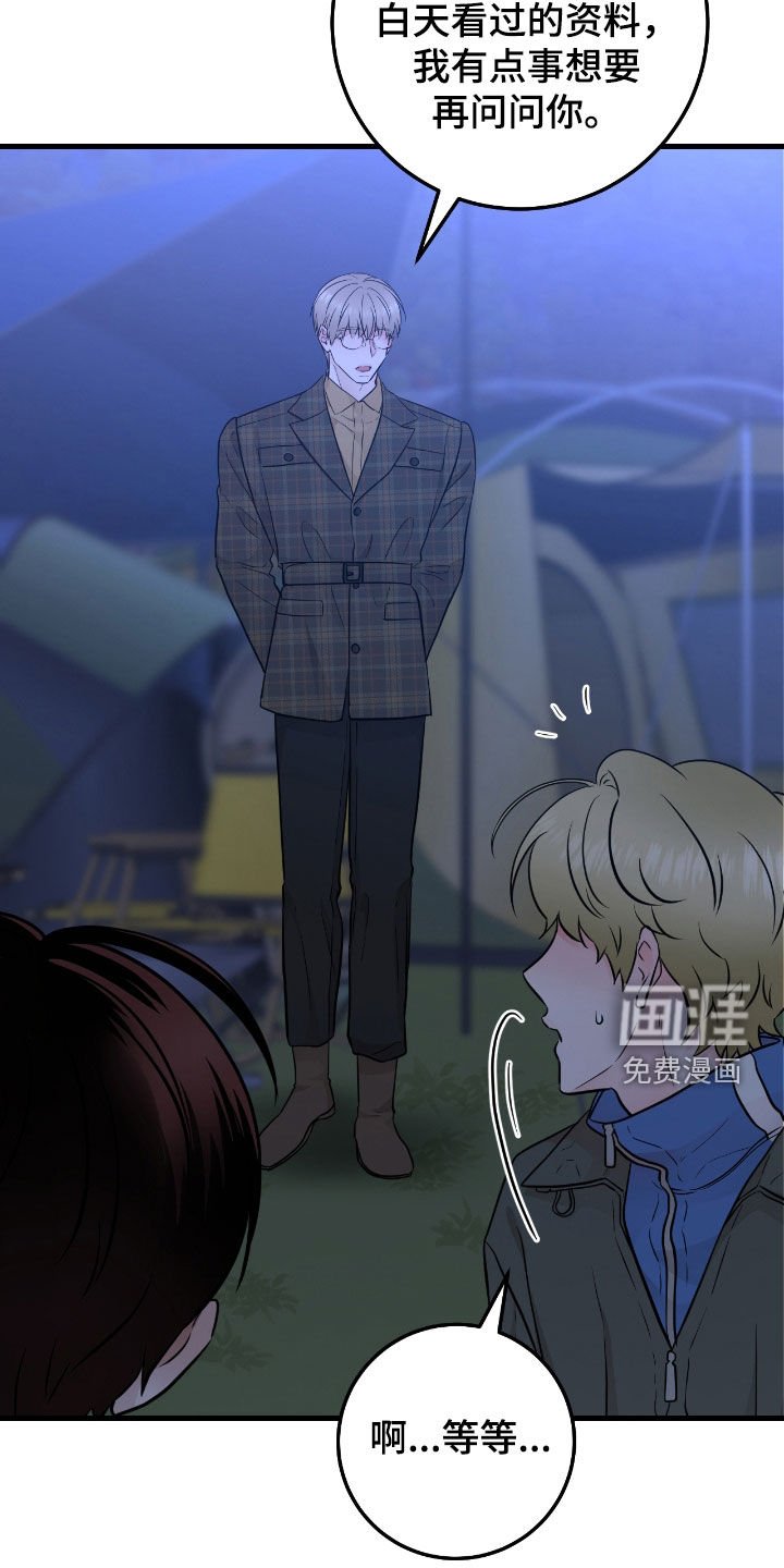 第78章：【第二季】没什么事