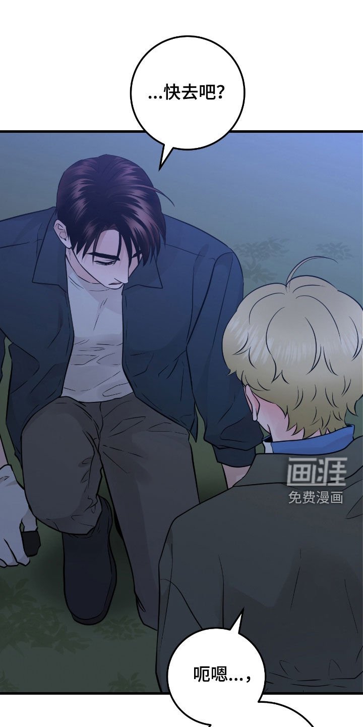 第78章：【第二季】没什么事