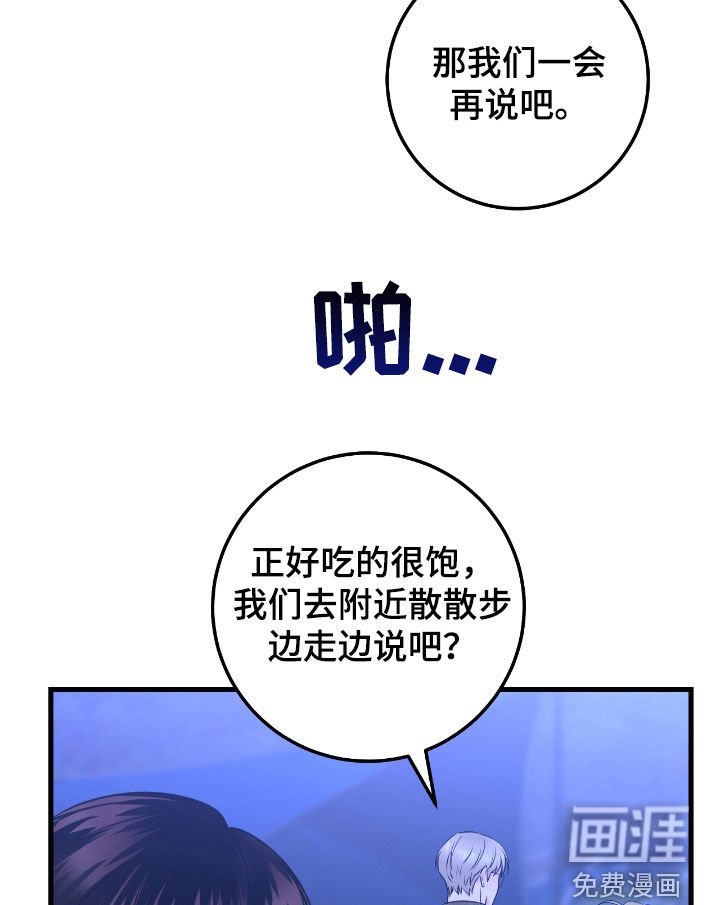 第78章：【第二季】没什么事