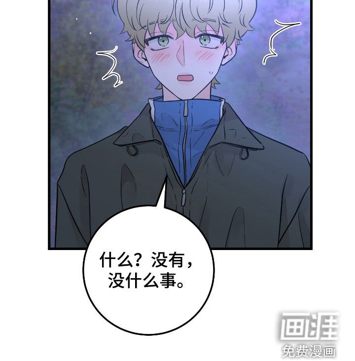 第78章：【第二季】没什么事