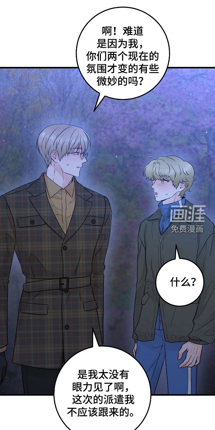 第79章：【第二季】坠河