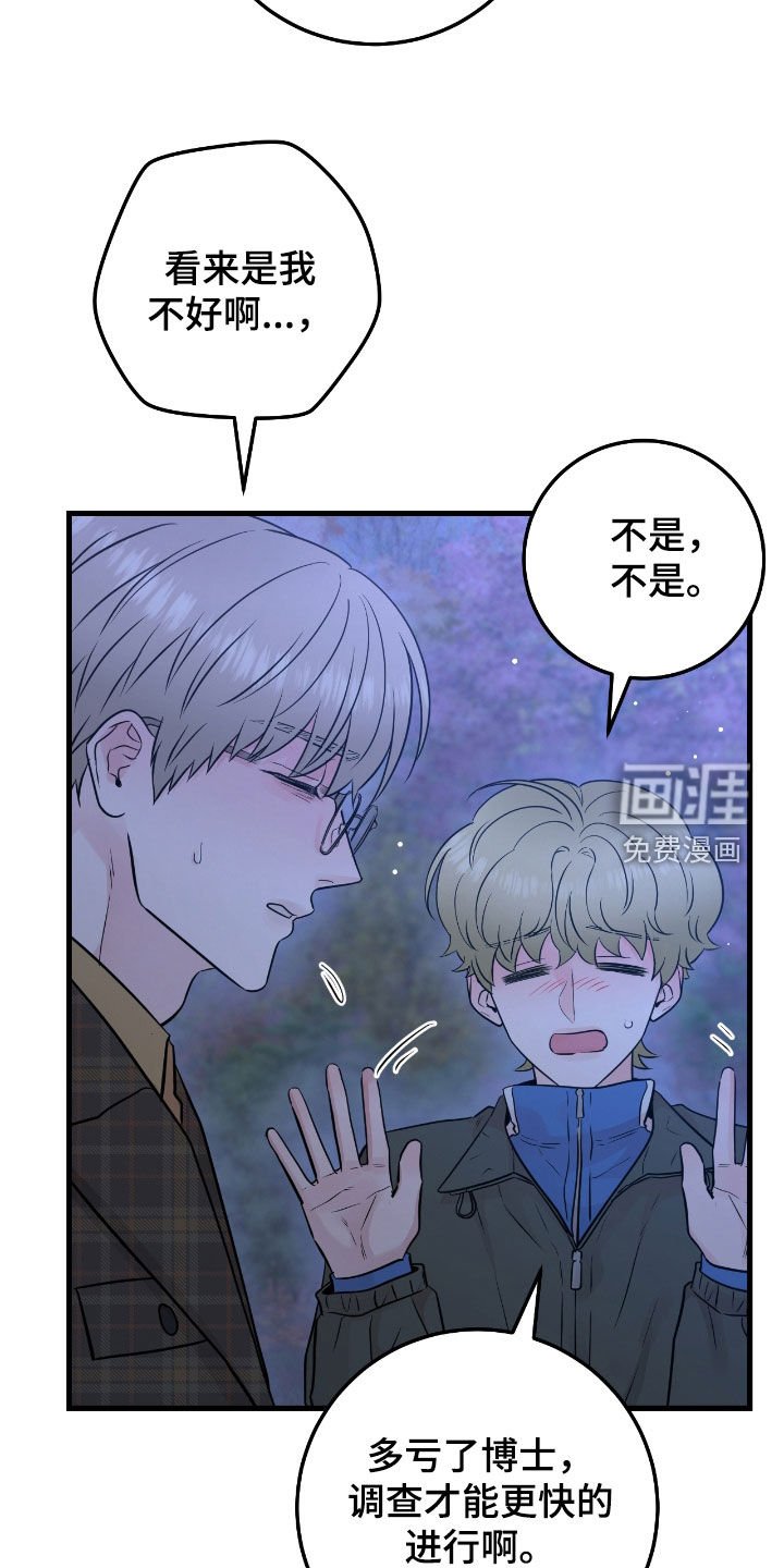 第79章：【第二季】坠河