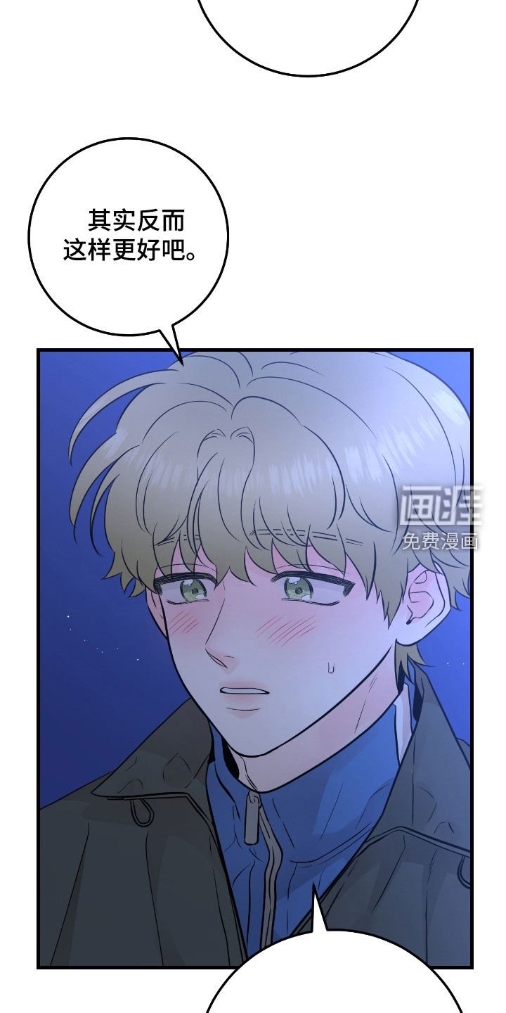 第79章：【第二季】坠河