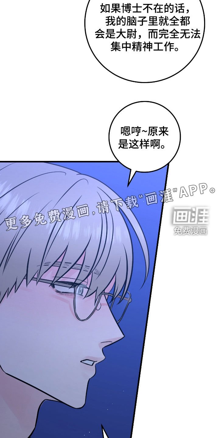 第79章：【第二季】坠河