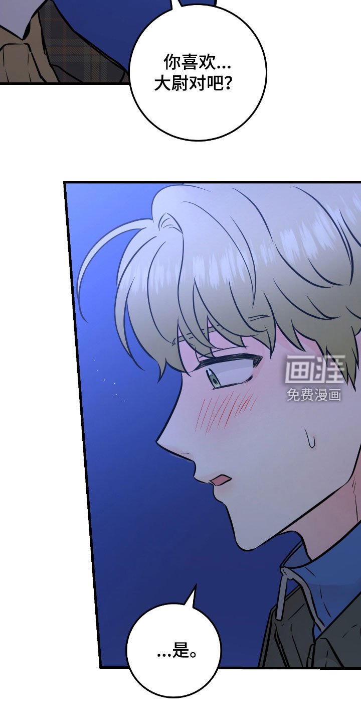 第79章：【第二季】坠河