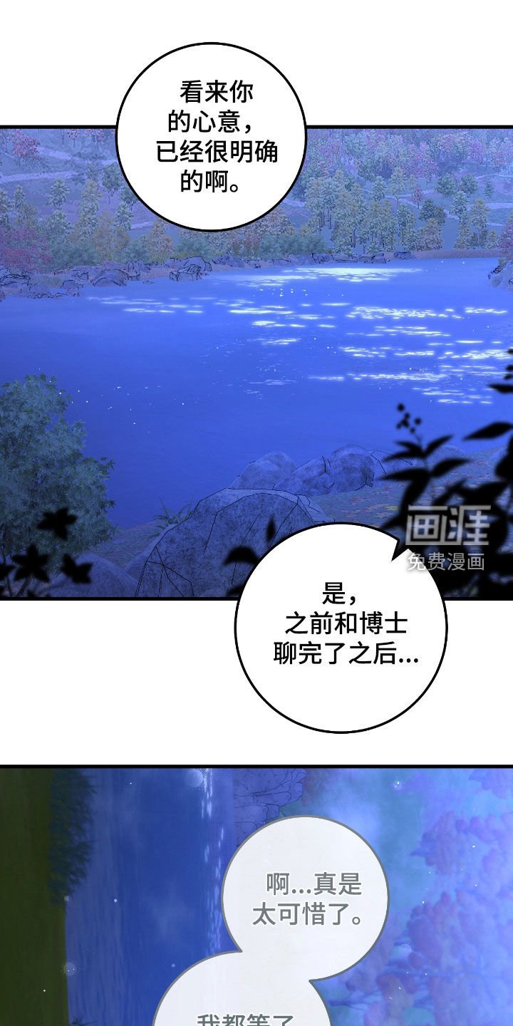 第79章：【第二季】坠河